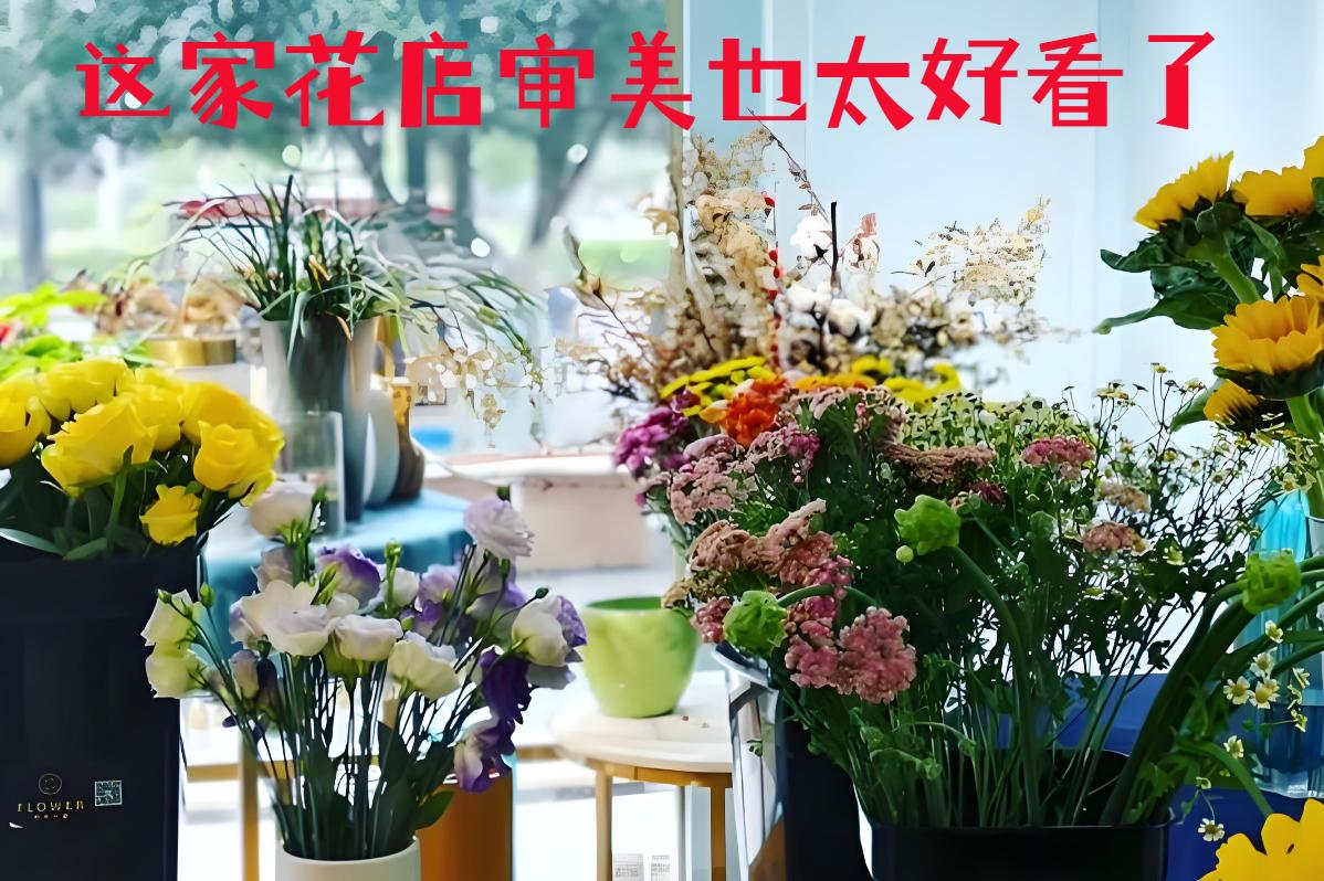 金昌的花店审美也太好看了